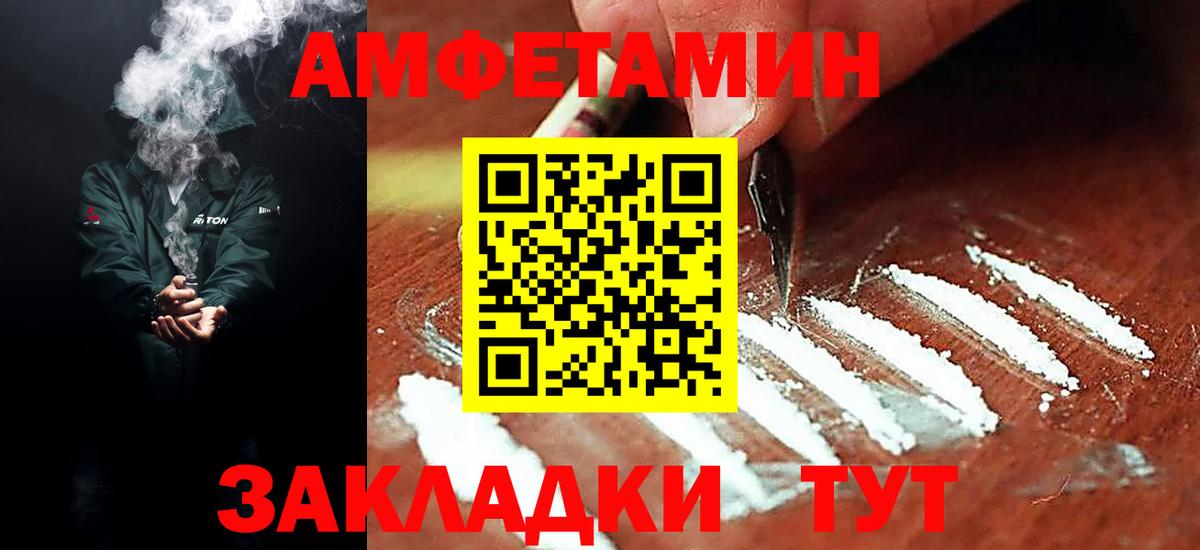 Соль-Илецк  АМФЕТАМИН  АМФ  Амфетамин Розовый  Вход с VPN 