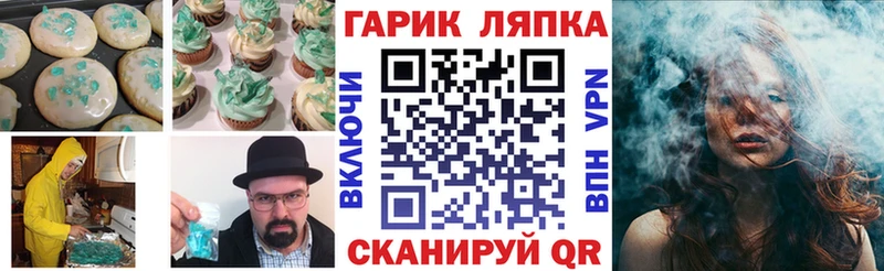 Canna-Cookies конопля  Соль-Илецк 