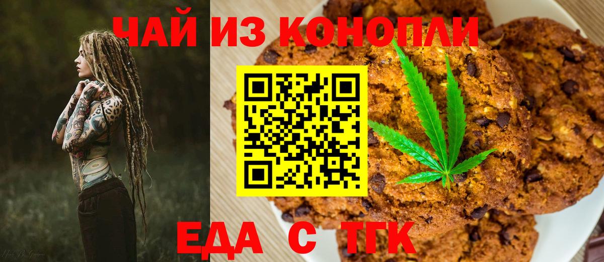Соль-Илецк  Canna-Cookies конопля  Вход с VPN 
