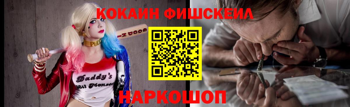 Cocaine  Вход с VPN  КОКАИН Перу  Соль-Илецк  КОКАИН FishScale 