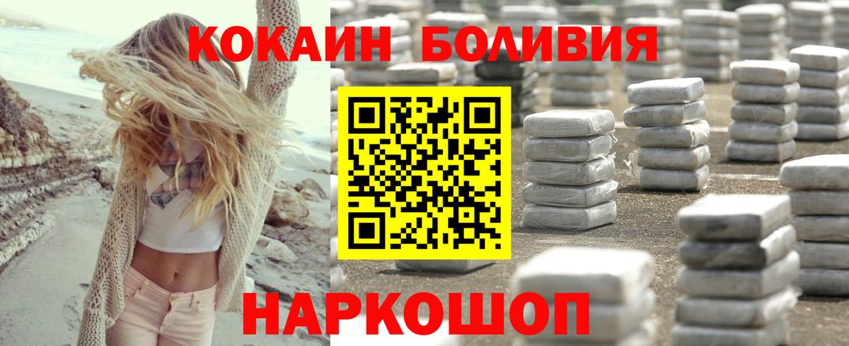 COCAIN Перу Соль-Илецк