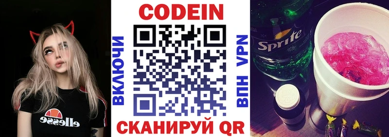 Кодеиновый сироп Lean Purple Drank  что такое наркотик  ссылка на мегу как войти  Соль-Илецк 