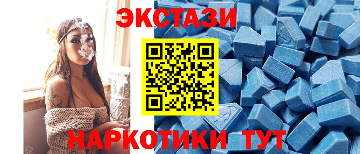 Ecstasy  Ecstasy таблы  Вход с VPN  Соль-Илецк  Ecstasy mix 