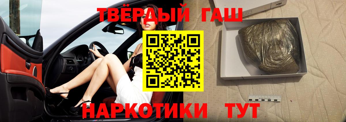 Соль-Илецк  ГАШ  Вход с VPN  ГАШ ice o lator  ГАШИШ гарик 