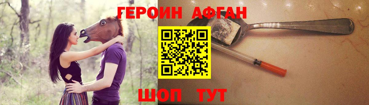 Героин гречка  Героин  Соль-Илецк  Вход с VPN 