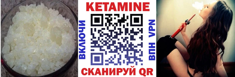 наркотики Соль-Илецк КЕТАМИН VHQ