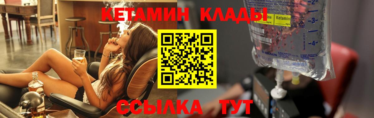 Кетамин VHQ  Вход с VPN  blacksprut ссылки  Соль-Илецк 