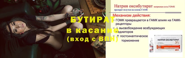 стафф Балахна