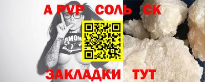 амф Наро-Фоминск