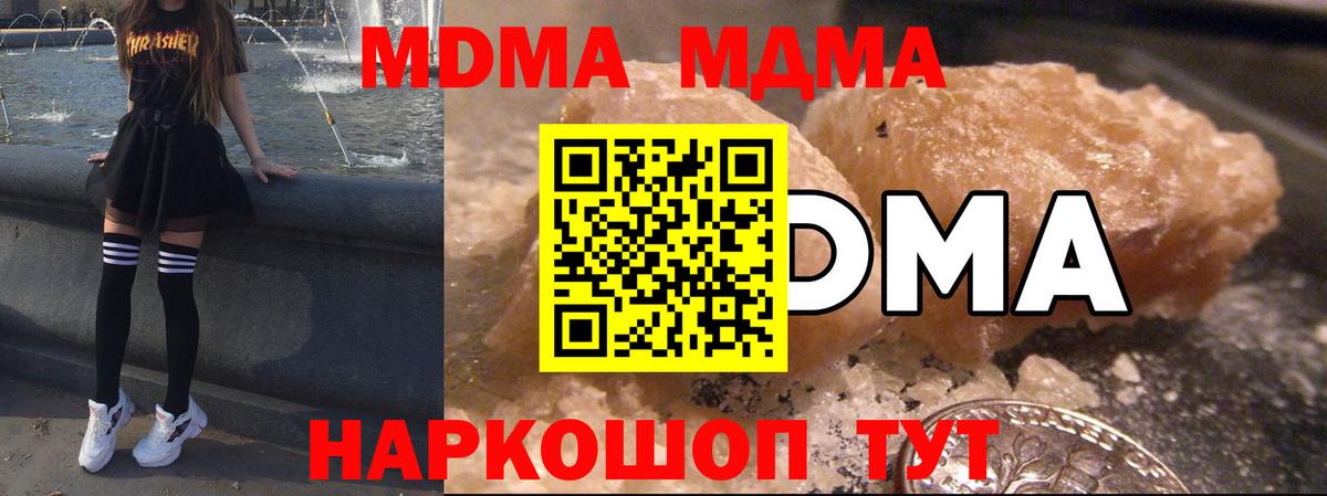 MDMA  МДМА crystal  Вход с VPN  МДМА crystal  Соль-Илецк 