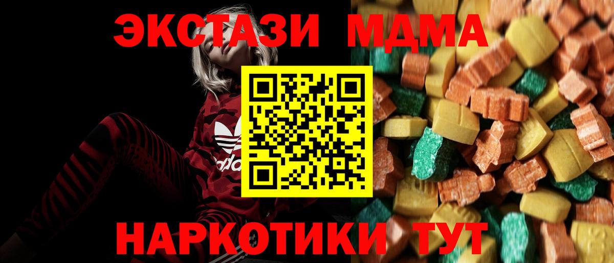 MDMA Molly Соль-Илецк