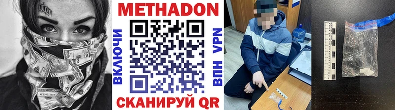 МЕТАДОН кристалл Соль-Илецк