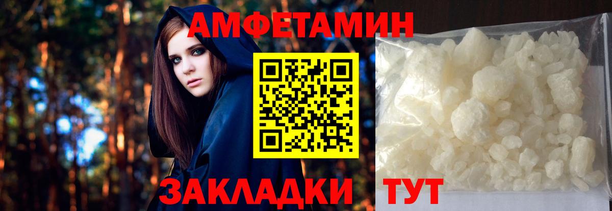 МЕТАМФЕТАМИН пудра Соль-Илецк