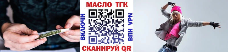 купить   Соль-Илецк  Дистиллят ТГК THC oil 