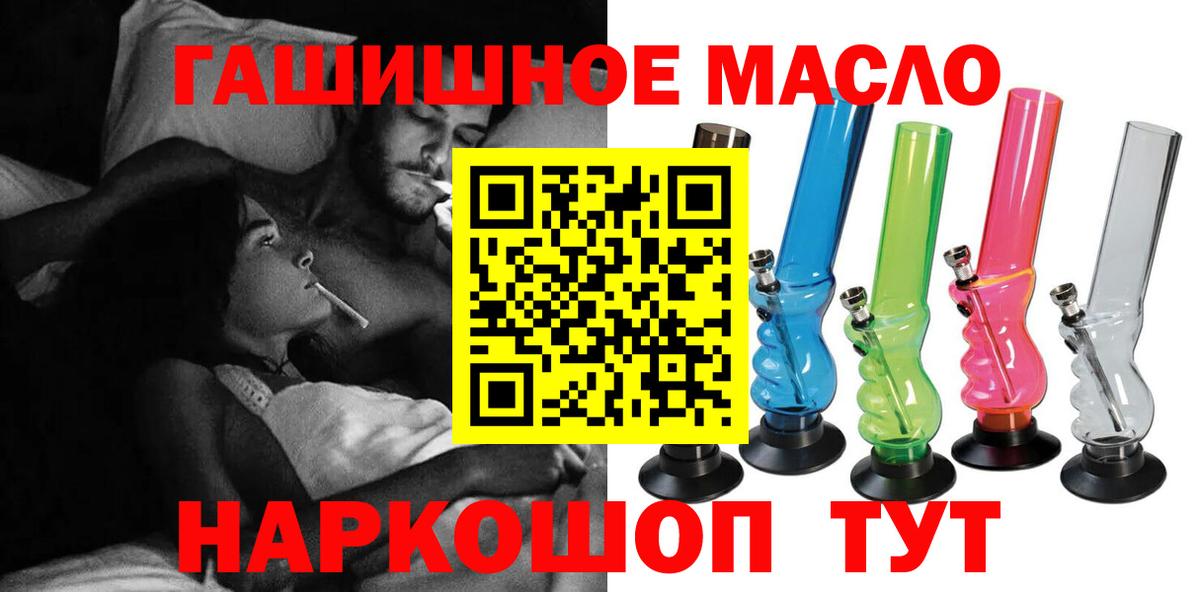 Дистиллят ТГК концентрат  Вход с VPN  Соль-Илецк  Дистиллят ТГК концентрат 